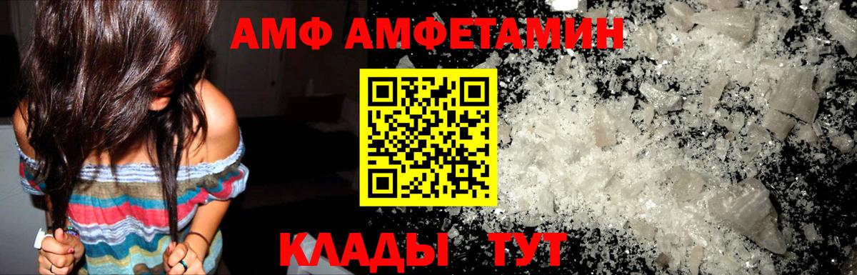 Конаково  АМФ 97%  Amphetamine  Вход с VPN 