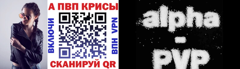 купить наркотики цена  Конаково  Alpha-PVP Соль 