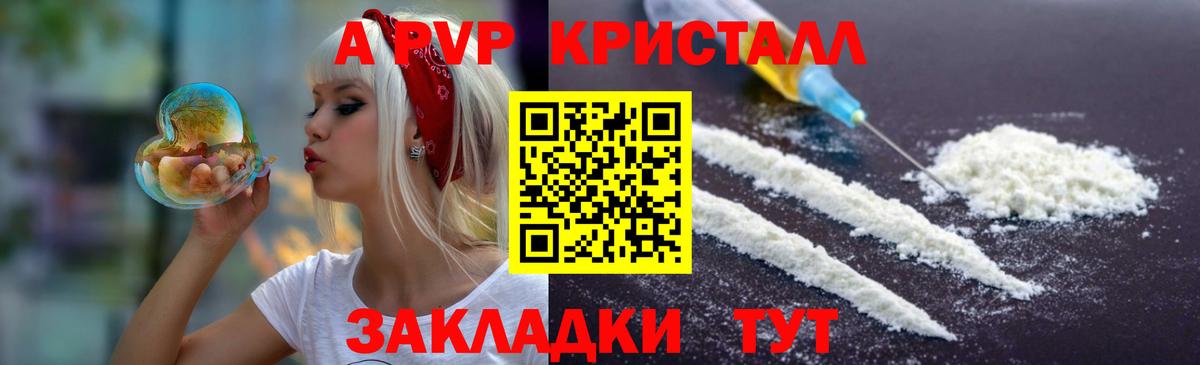 Alpha PVP СК КРИС  Альфа ПВП мука  купить наркотик  Вход с VPN  Конаково  Alfa_PVP СК КРИС 
