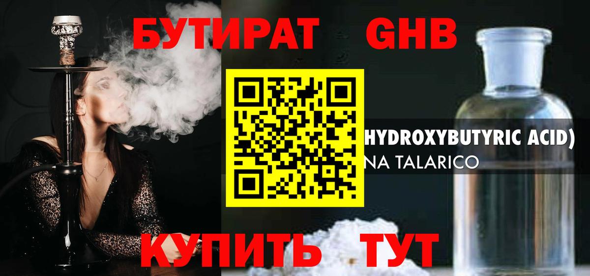 Конаково  БУТИРАТ буратино  Вход с VPN 