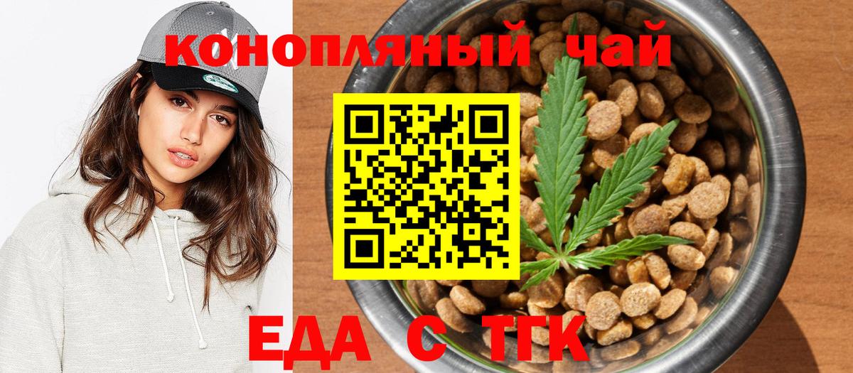 Конаково  Печенье с ТГК конопля  Вход с VPN 