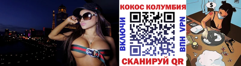 Cocaine Columbia Конаково