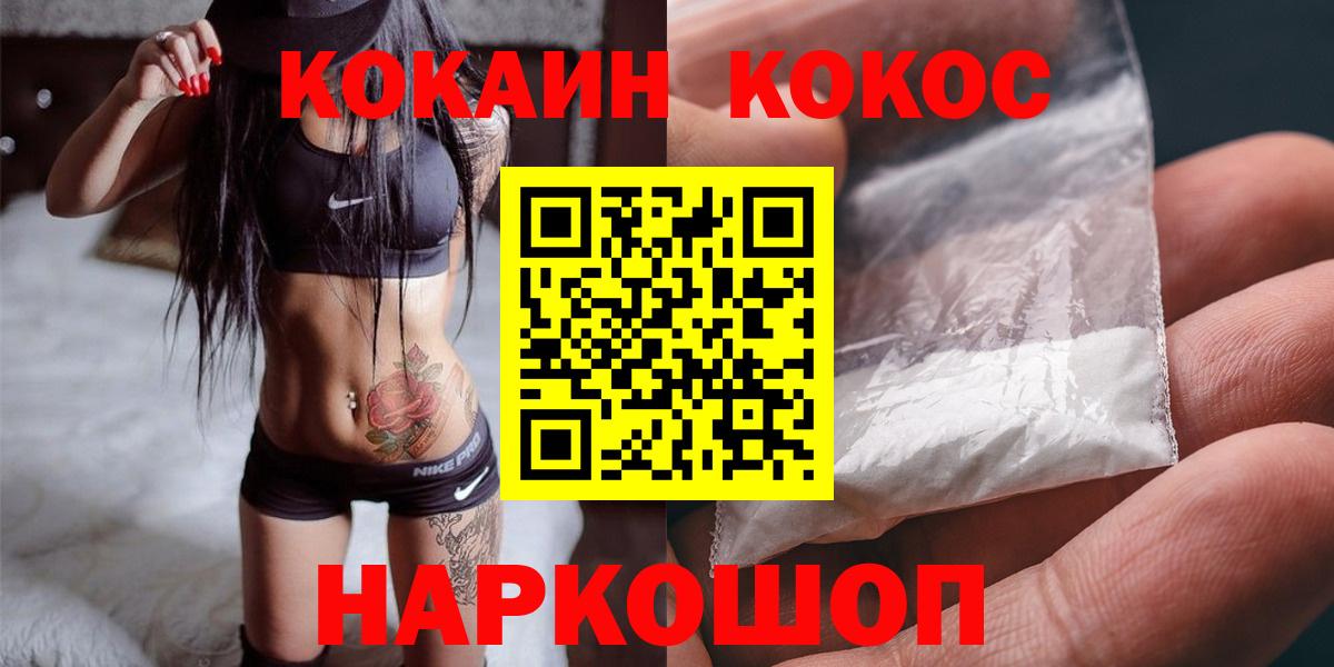 COCAIN Боливия  Вход с VPN  Кокаин 98%  Конаково 