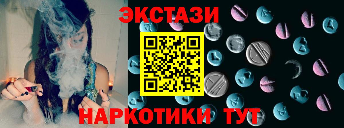 магазин    Ecstasy круглые  Вход с VPN  Конаково  Ecstasy XTC 