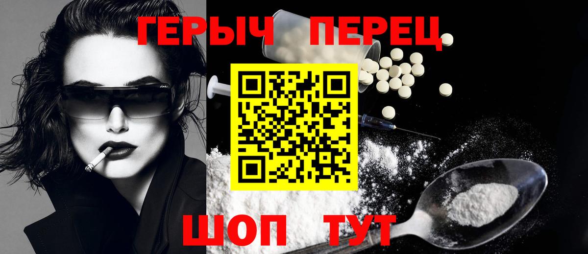 ГЕРОИН Афган  Вход с VPN  Конаково 