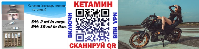 Кетамин ketamine  Конаково 