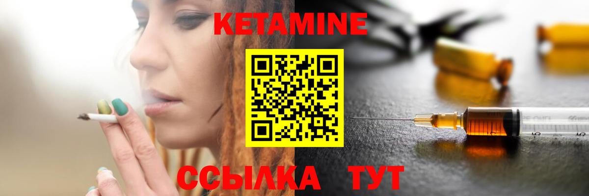 КЕТАМИН VHQ  Вход с VPN  Конаково  КЕТАМИН VHQ 