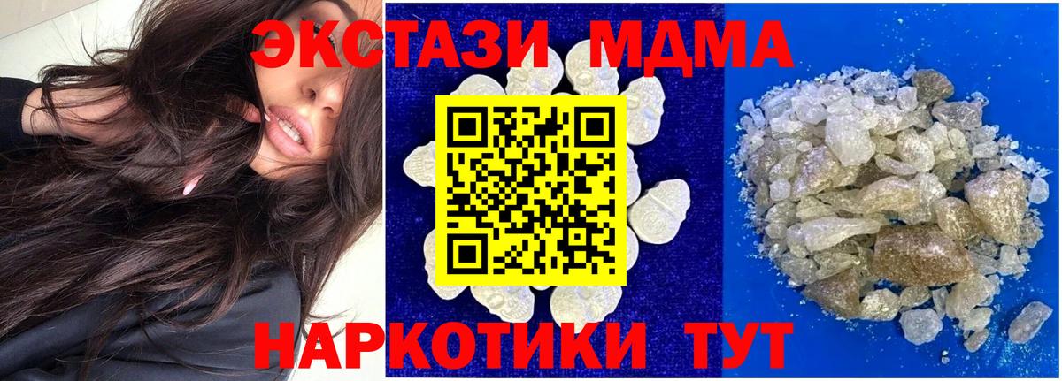 MDMA VHQ  Вход с VPN  MDMA  Конаково  MDMA VHQ 