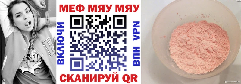 Мефедрон мука  Конаково 