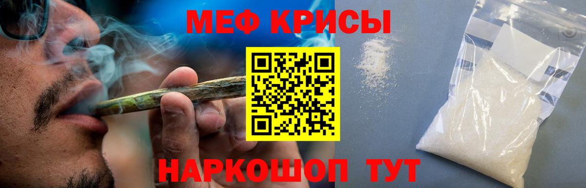 МЕФ мука Конаково