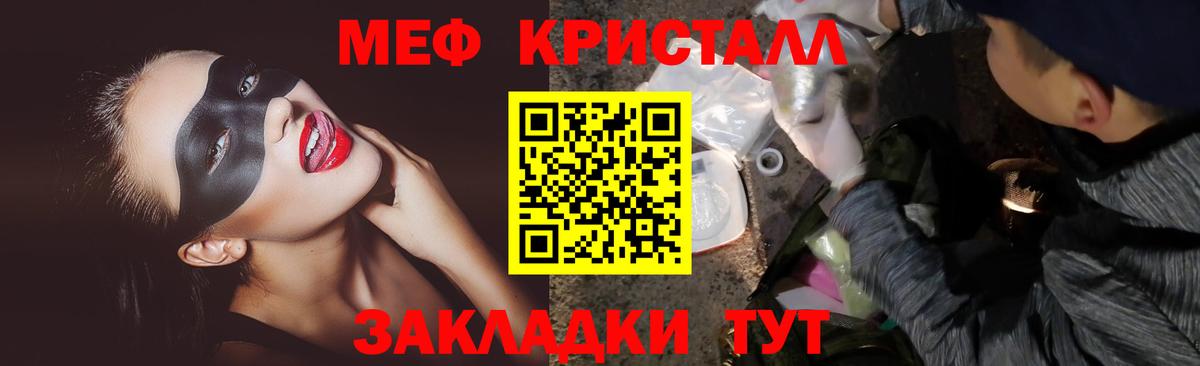 МЕФ  Вход с VPN  Конаково  Мефедрон  что такое   Мефедрон 4 MMC  МЕФ кристаллы 