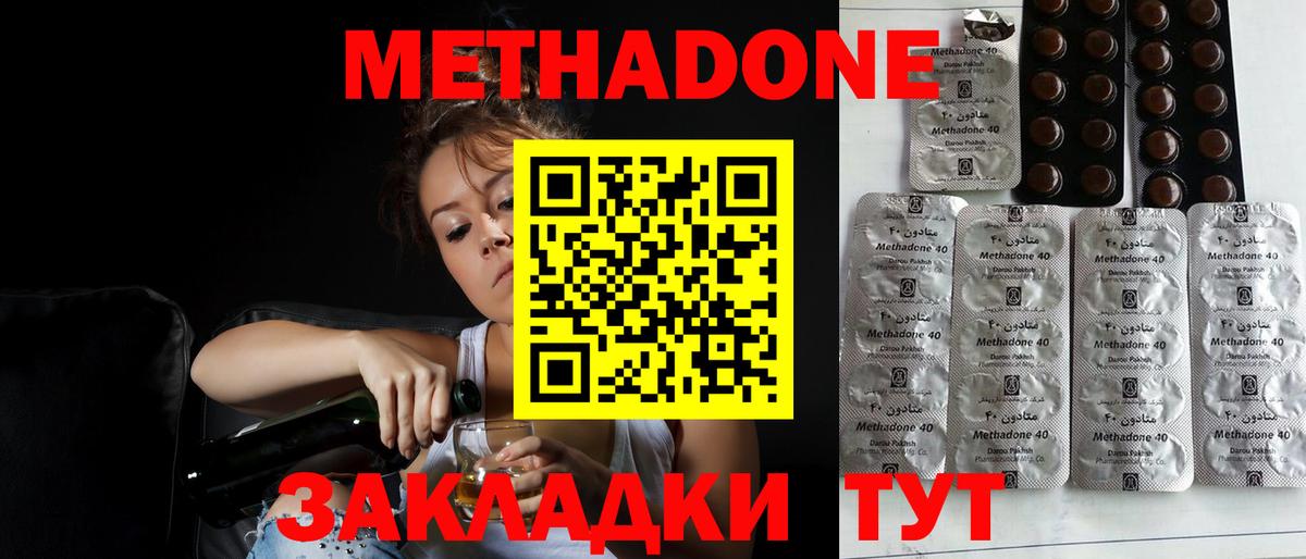 ссылка на мегу маркетплейс  Вход с VPN  Метадон мёд  Конаково  МЕТАДОН VHQ 