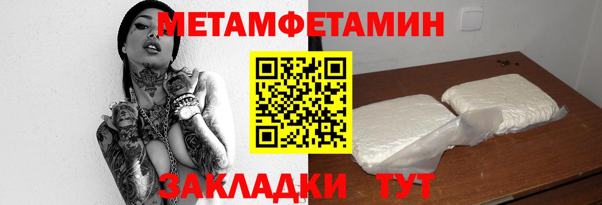 Конаково  Метамфетамин Methamphetamine  Метамфетамин Methamphetamine  Вход с VPN 