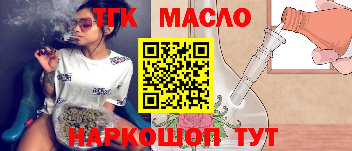Конаково  магазин продажи наркотиков  Вход с VPN  ТГК вейп 