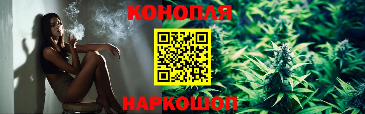 Марихуана планчик  Конопля тримм  Бошки марихуана THC 21%  Вход с VPN  Конаково 